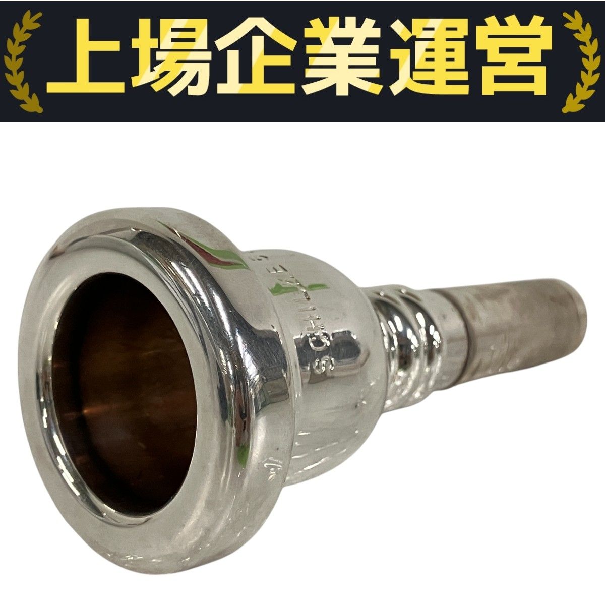 Schilke シルキー 51D マウスピース ユーフォニアム 楽器 中古