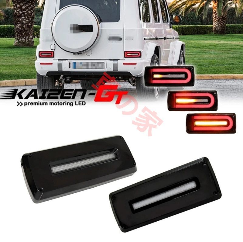 メルセデスベンツ Gクラス W463 LED現行W463Aタイプ シーケーシャル 