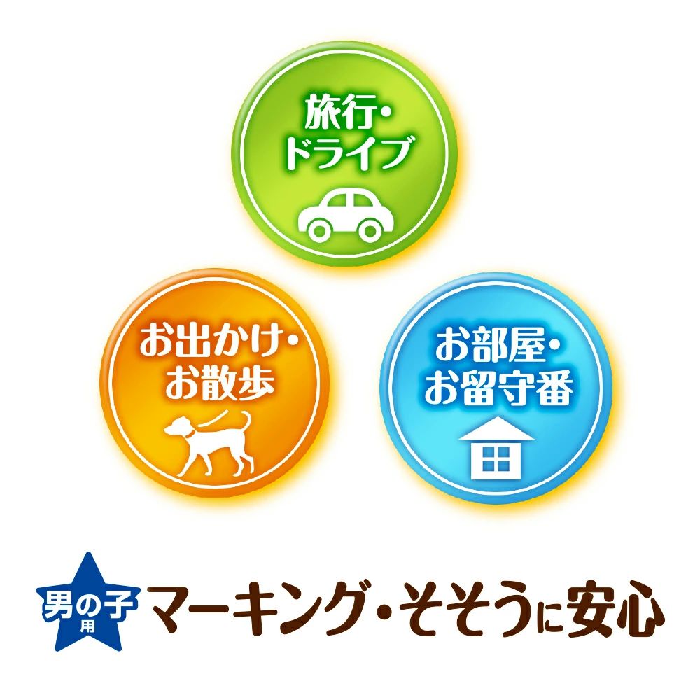 男の子用 SS