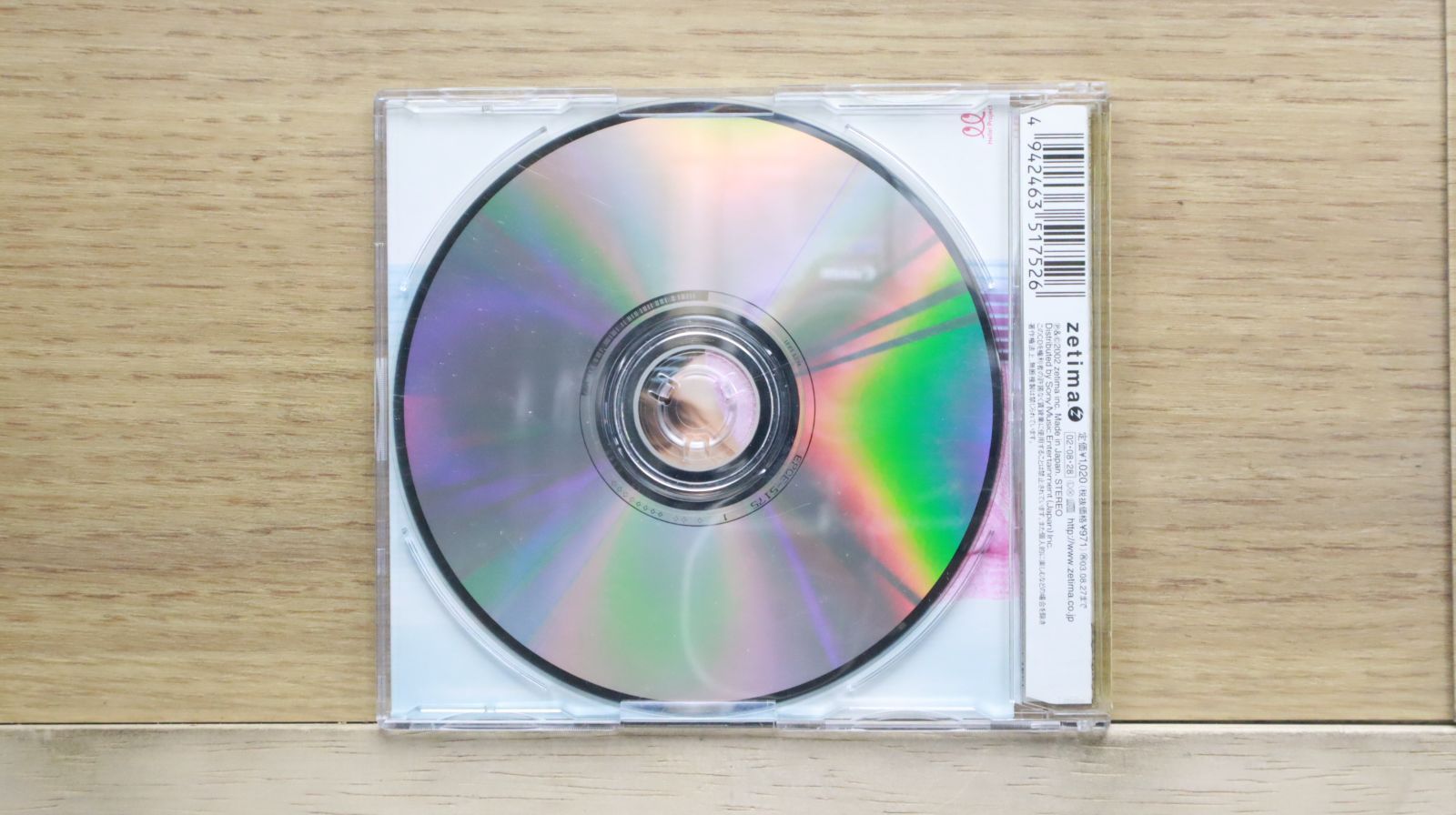 国内盤CD☆中澤 裕子/Yuko Nakazawa□ 東京美人 【EPCE5175