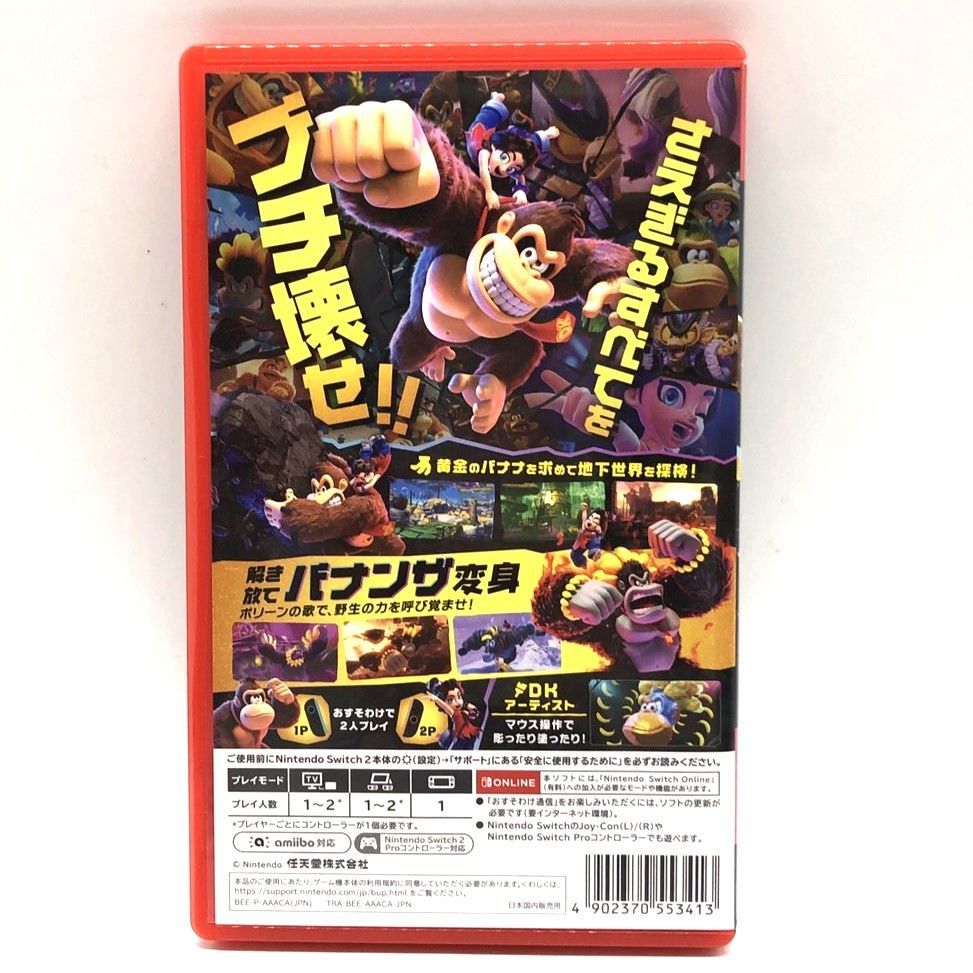 ☆任天堂 NINTENDO switch2 ドンキーコング バナンザ スイッチ2