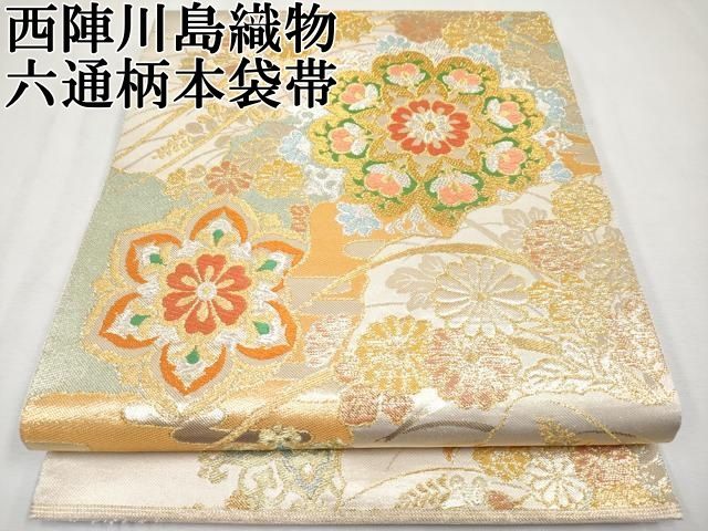 平和屋本店□極上 西陣 川島織物 全通柄 本袋帯 更紗花文 金銀糸 逸品  