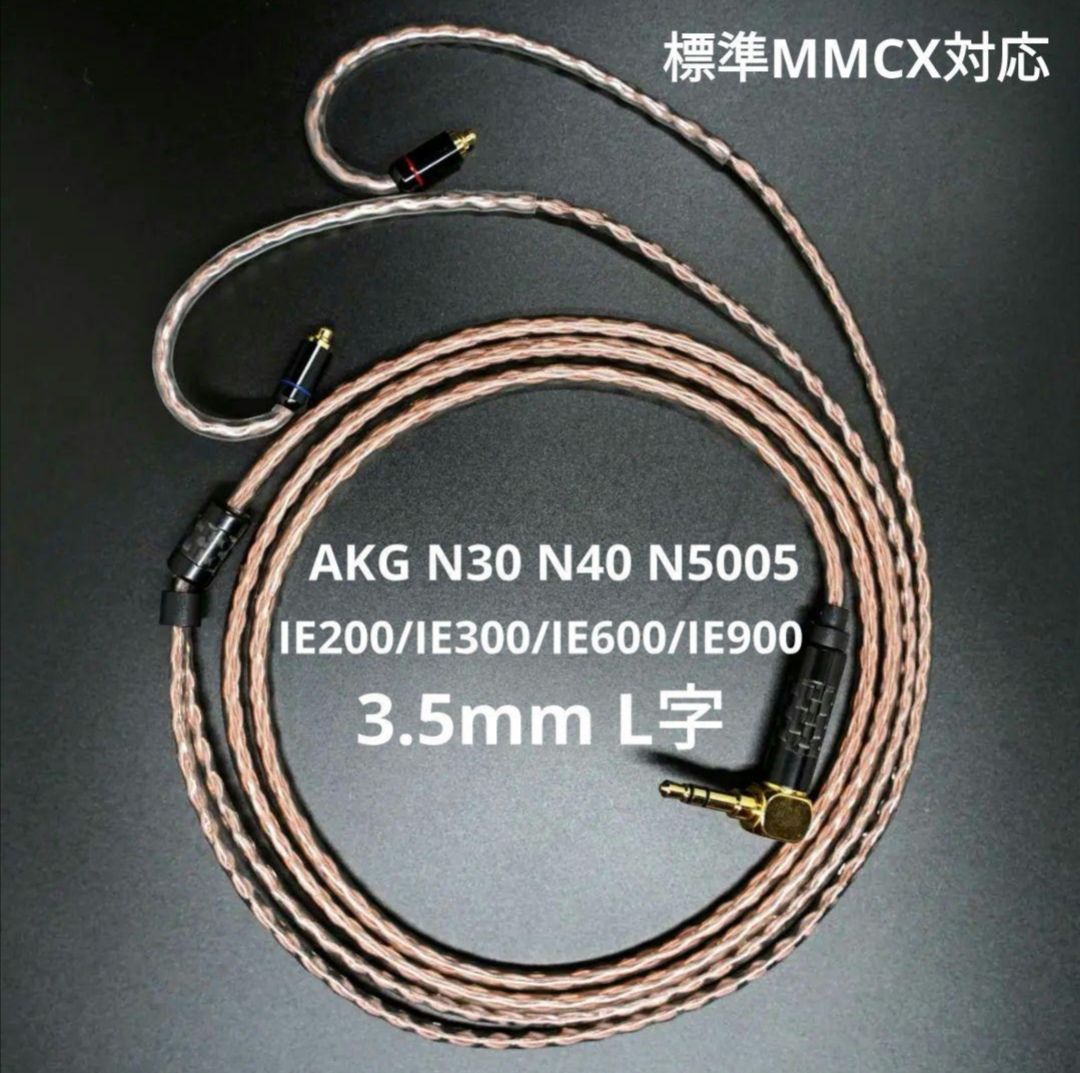 【超高評価】DIYソニー キンバーケーブル最高仕様 IE900/3.5mm L字 超高評価】DIYソニー キンバーケーブル最高仕様 IE900/3.5mm L字