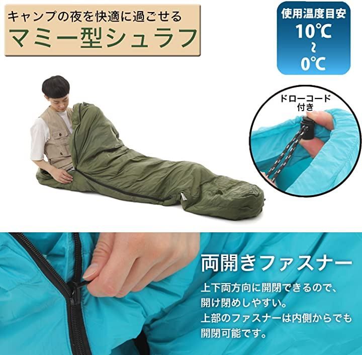 sopii ダウン 寝袋 マミー型 コンパクト シュラフ 丸洗いできる オール