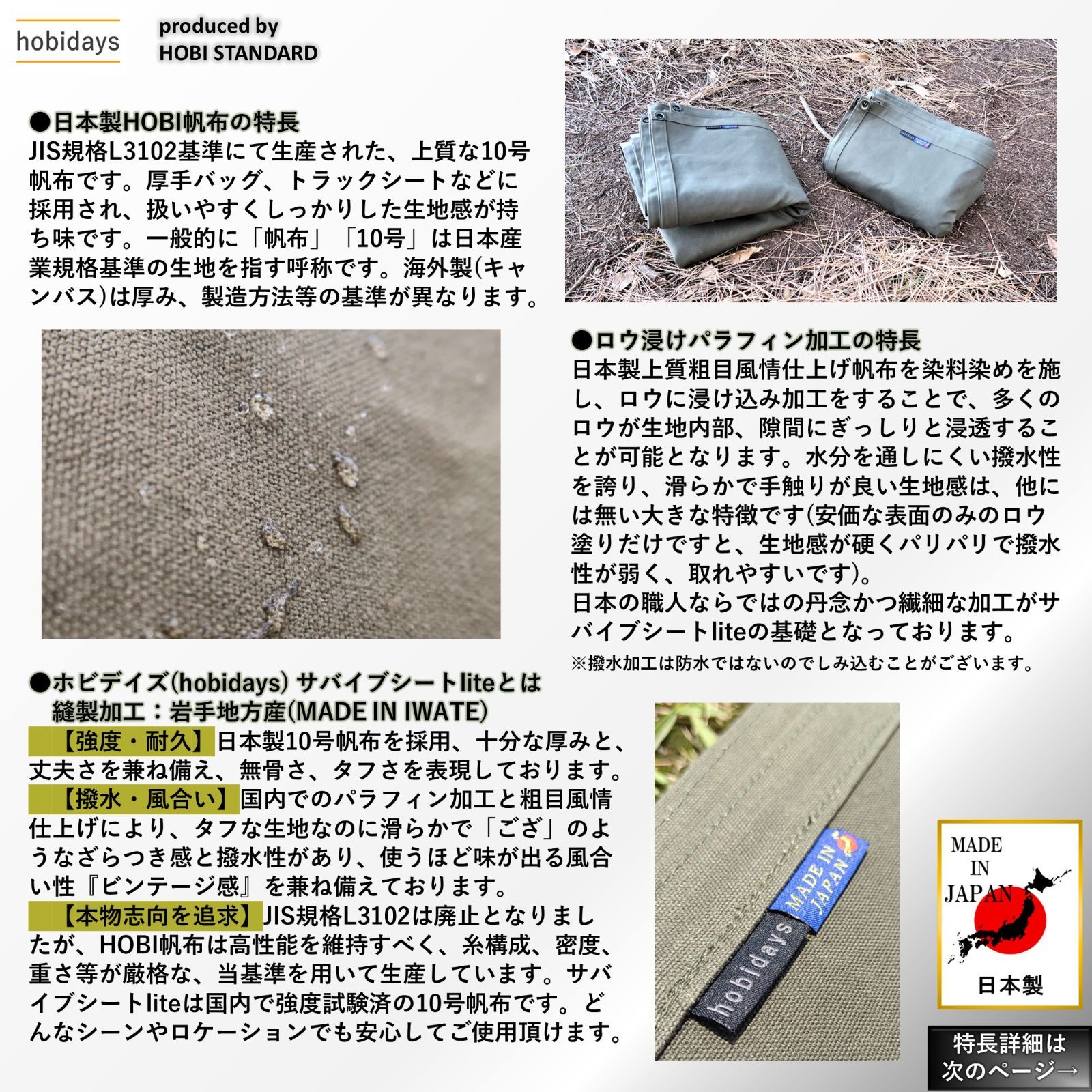 サバイブシートliteLL