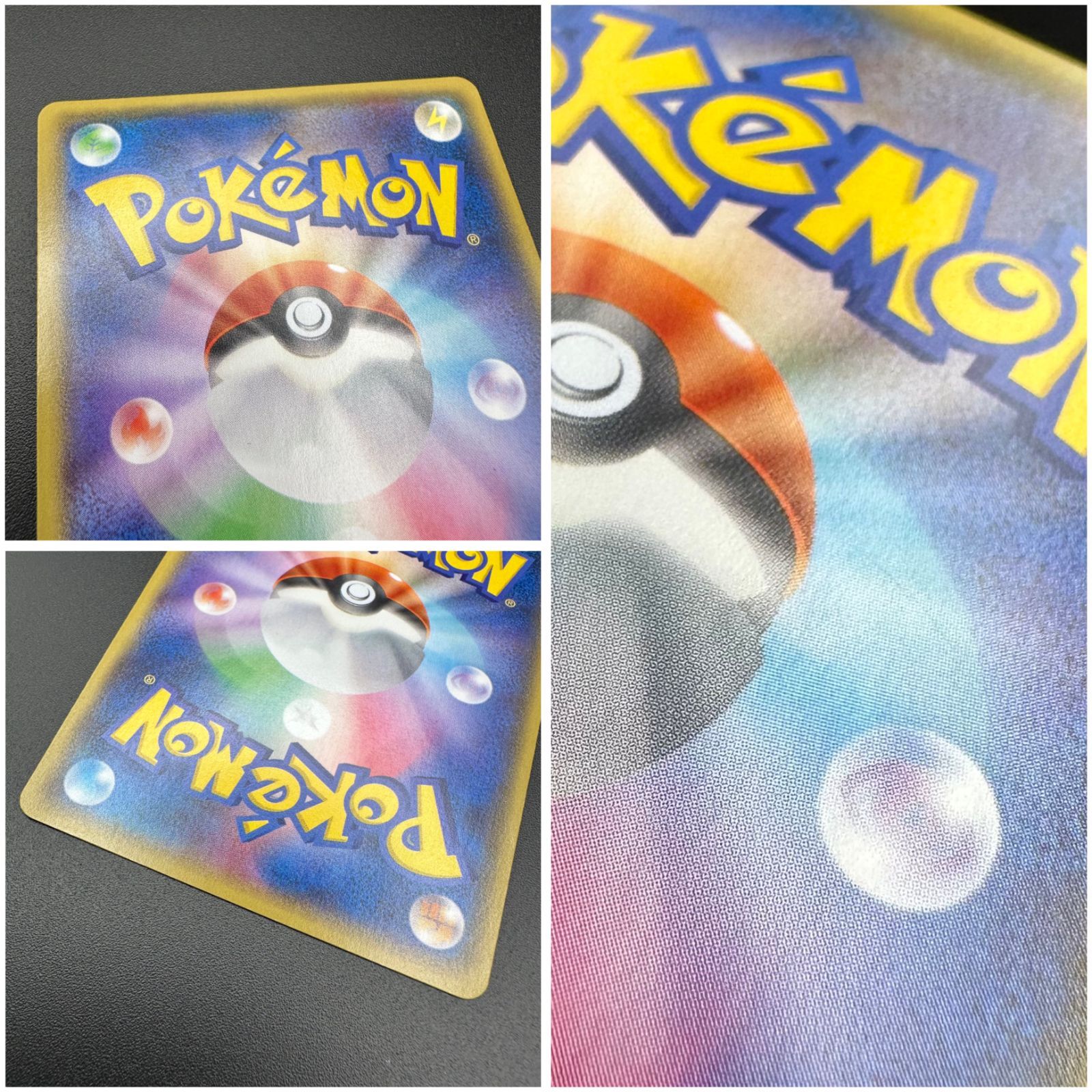 城東56-041】 ポケモンカード ダイゴ SR エメラルドブレイク P 121/XY