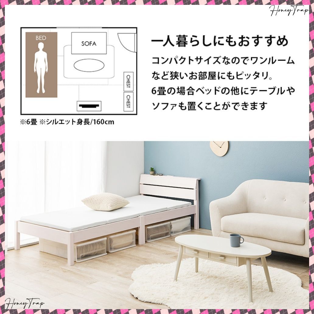 シングルベッド