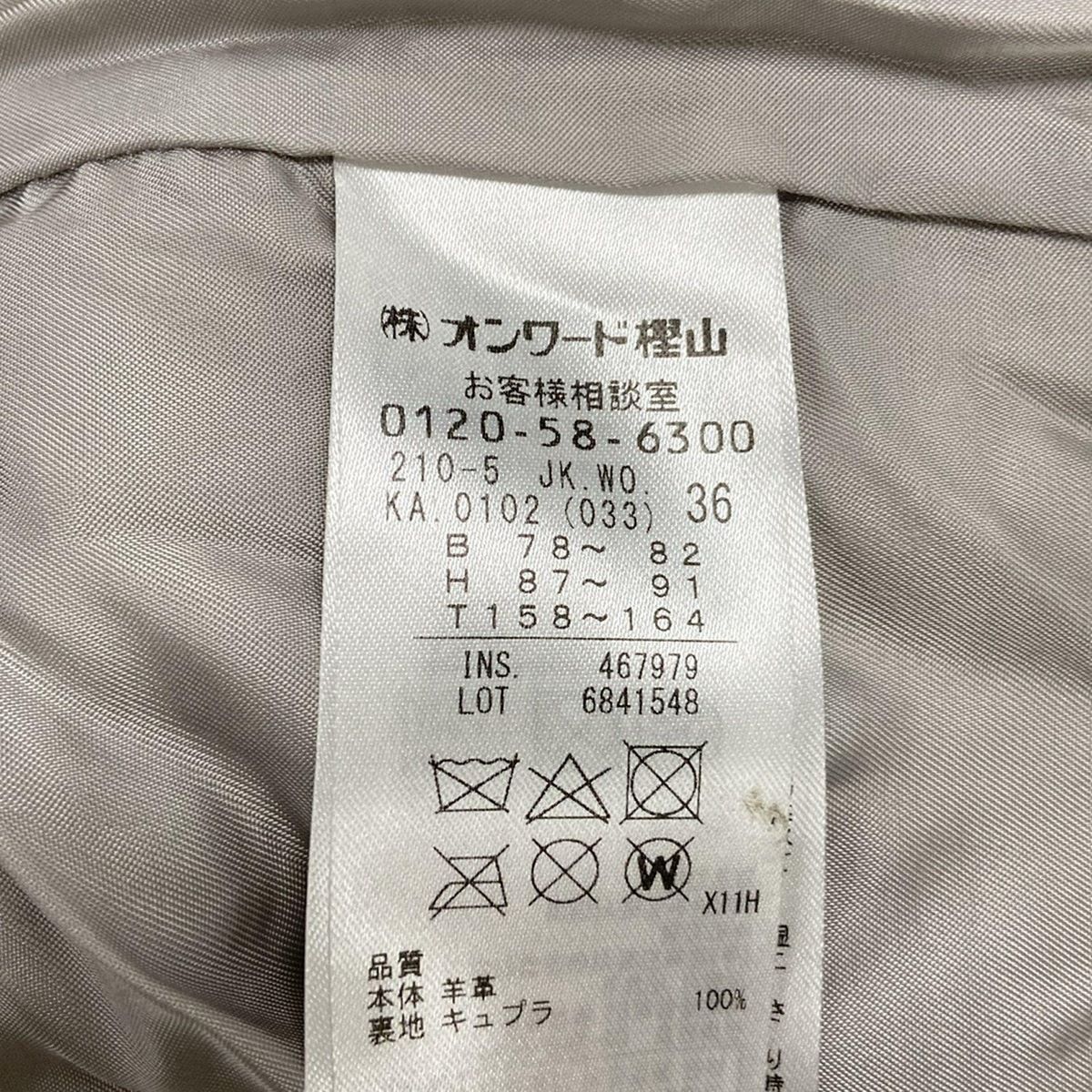 ライダースジャケット サイズ36