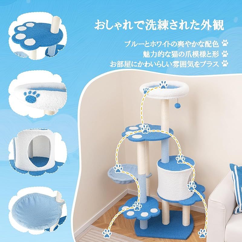 キャットタワー 高さ137cm