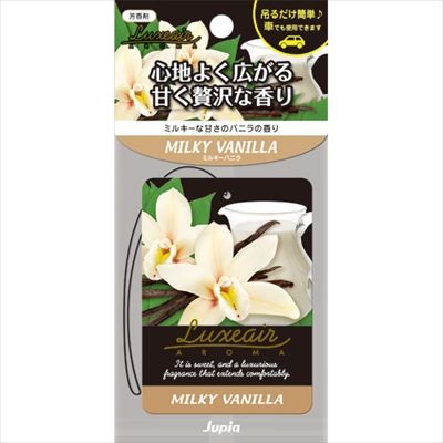 まとめ買い-40点セット ラグゼアプレート ミルキーバニラ オカモト産業 芳香剤 部屋用
