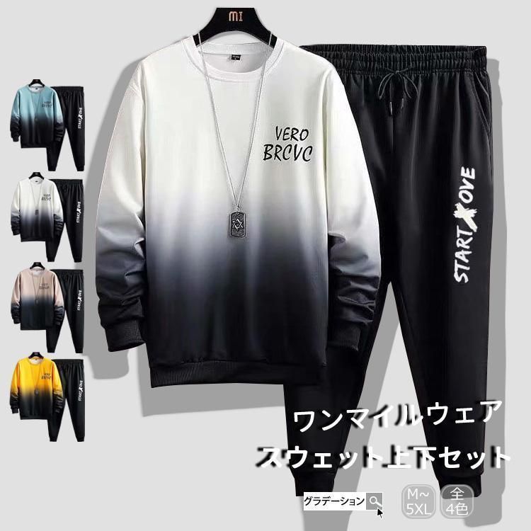 新品 ジャージ メンズ スウェット上下セット セットアップ カジュアルアウター ルームウェア トレーニング 快適 運動着 秋冬春 ワンマイルウェア スポーツ  kkk