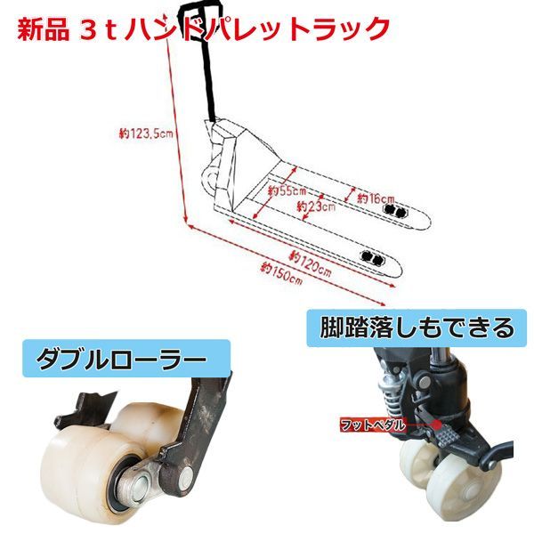 チャーター便発送 【営業所留め】パレットハンドリフト 3t ワイド幅685mm / 550mm油圧式 トラックハンドリフト ハンドパレット  3000kg - メルカリ