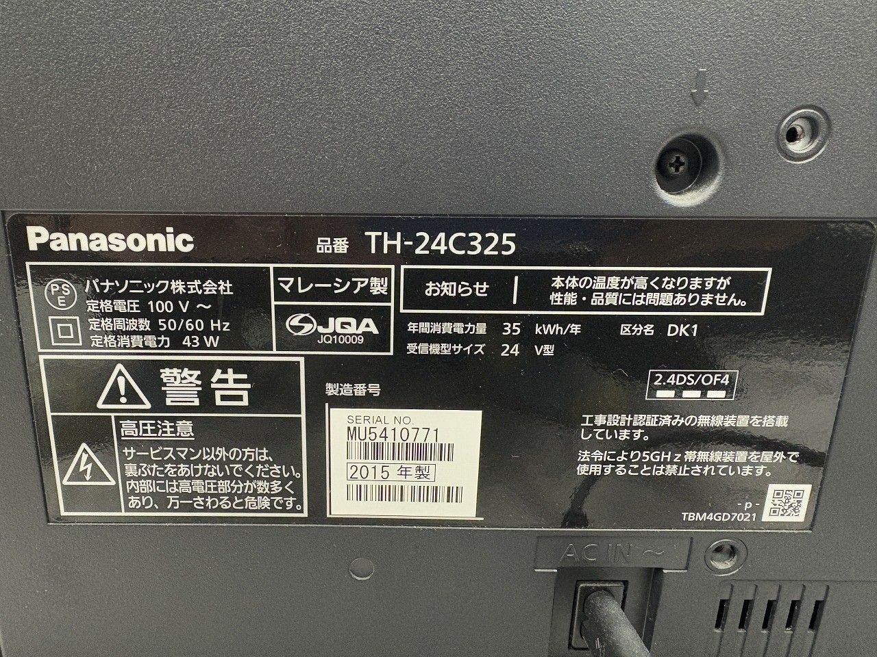  Panasonic パナソニック 24型 ハイビジョン 液晶テレビ ビエラ TH 24 C 325 液晶テレビ テレビ本体