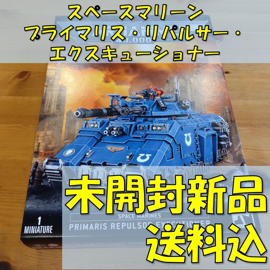 ウォーハンマー40000スペースマリーン・プライマリス・リパルサー・エクスキューショナーWARHAMMER40,000SPACEMARINESPRIMARISREPULSOREXECUTIONER