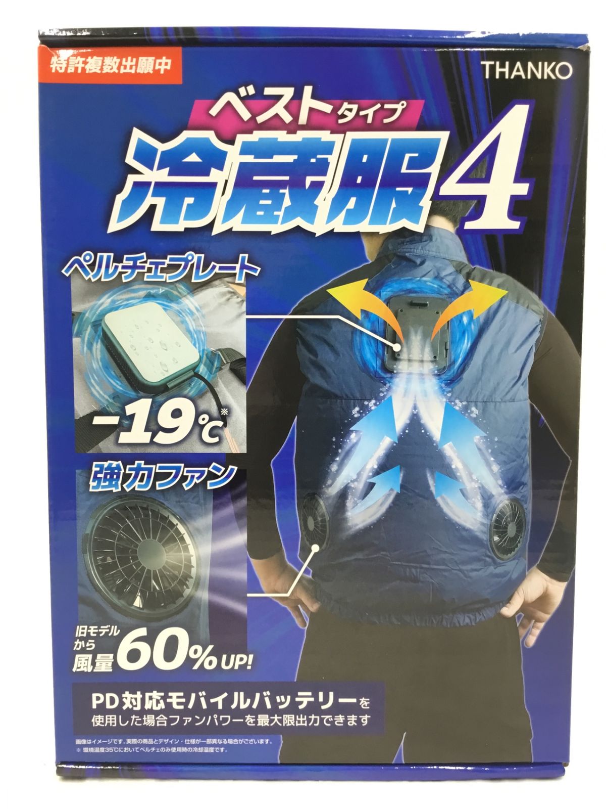 004☆未使用品☆サンコー 圧倒的に冷える冷蔵服3 TKCV24FNV ネイビー