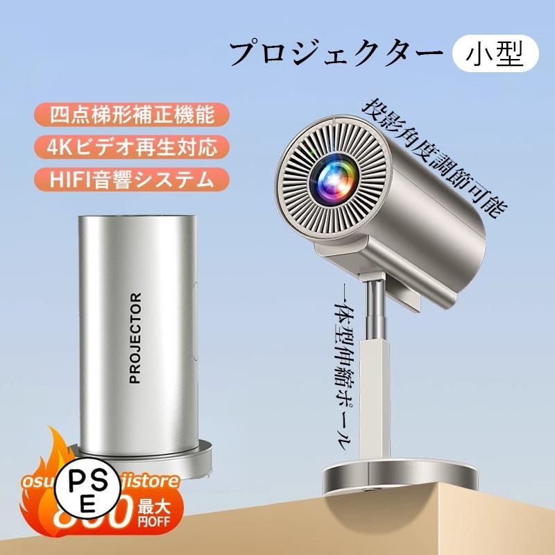プロジェクター 小型 家庭用 自動台形補正 android 1080p ホームプロジェクター ホームシアター 軽量 高輝度 1200lm 高画質 リモコン付属