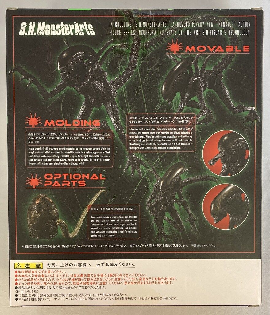 SHモンスターアーツ