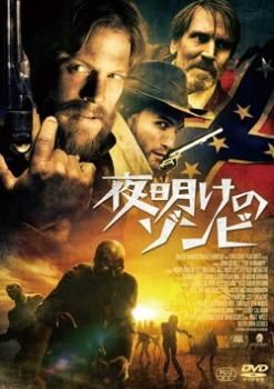 夜明けのゾンビ【洋画 中古 DVD】レンタル落ち - メルカリ