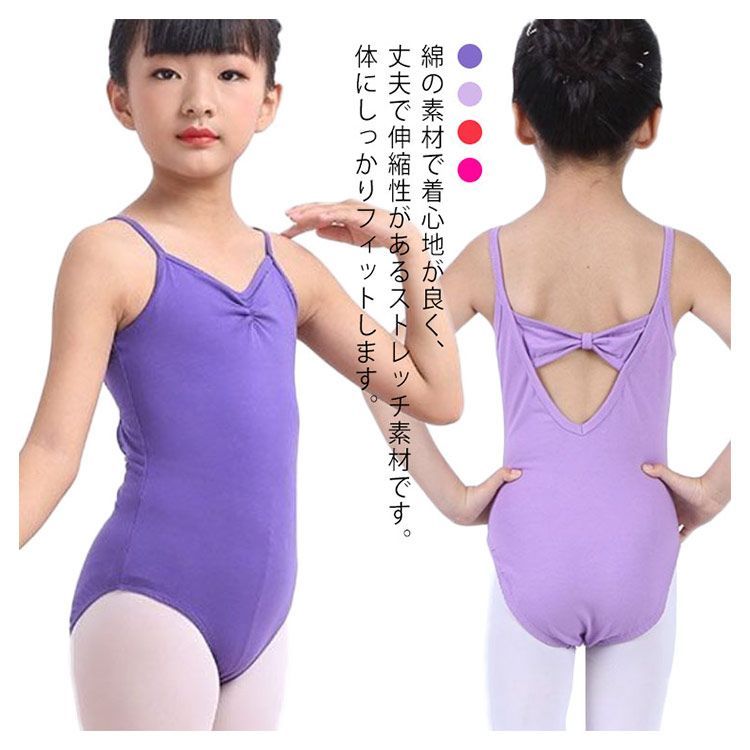 新品未使用】薄紫 レオタード 150-160サイズ
