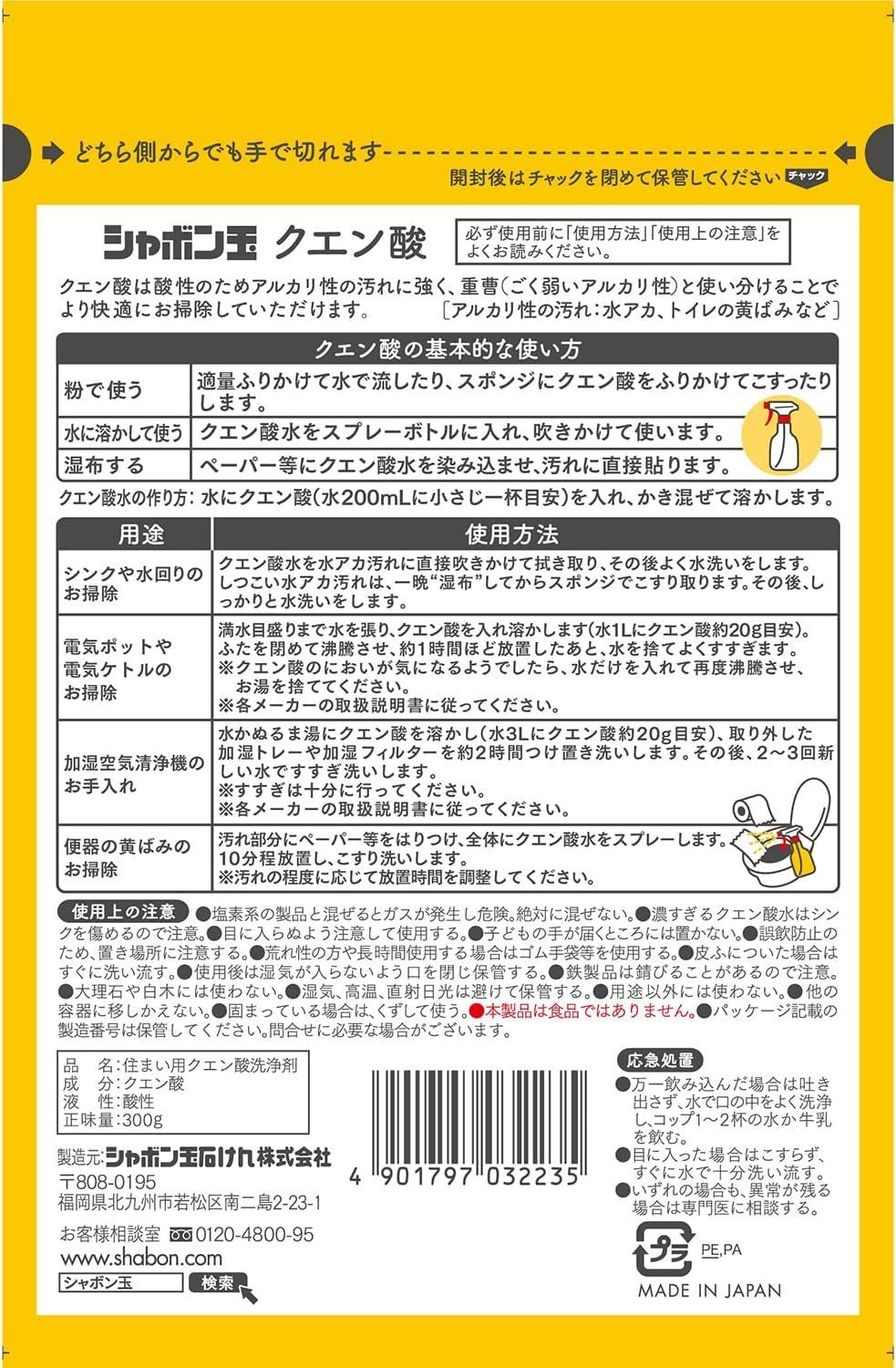 最新最全の 【美浜卸売】シャボン玉 たのめーる】シャボン玉石けん