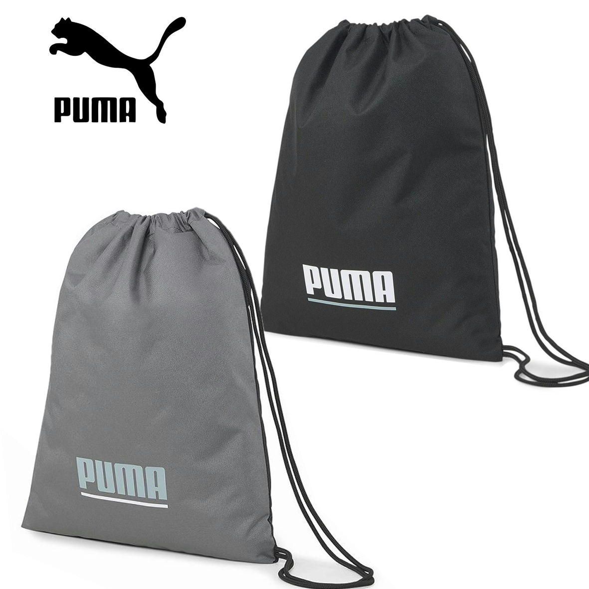 PUMA プールバッグ シューズ入れ 体操着入れ ナップサック - バッグ