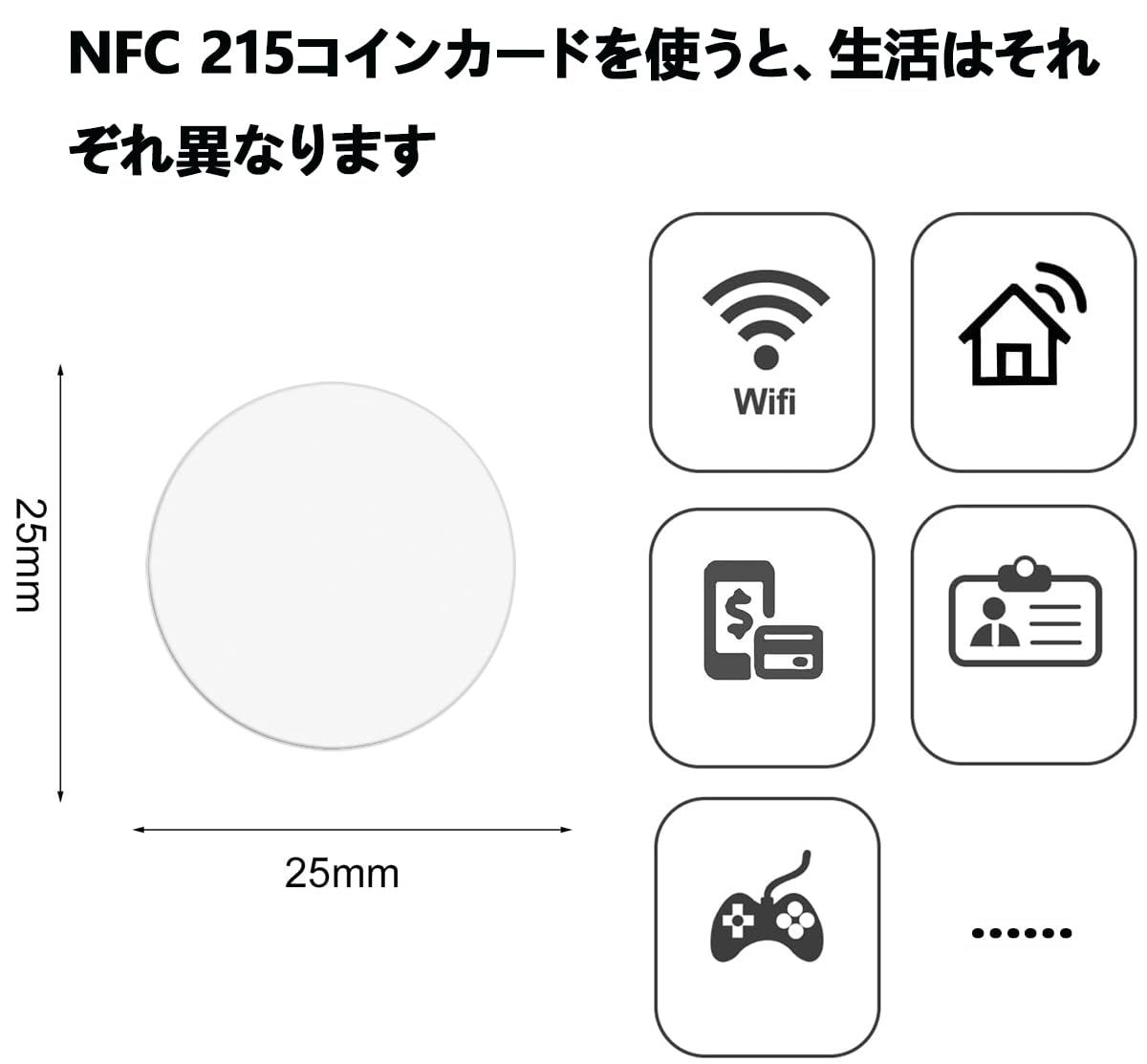 ☆即日発送☆SZSL NFCタグ NTAG215 丸カード コイン型 直径25mm 20枚 ホワイト 504バイト NFCコイン 円形  Amiibo対応 多用途 持ち運びに便利 - メルカリ