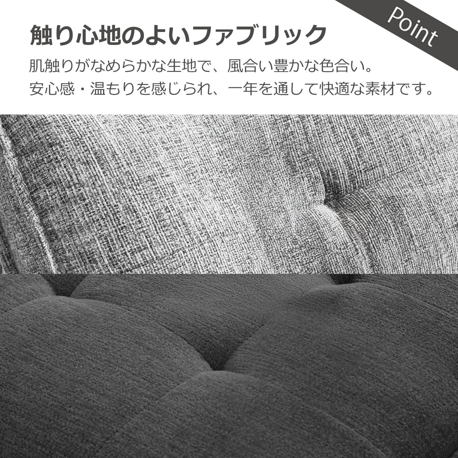 ファブリック 1.5人掛け