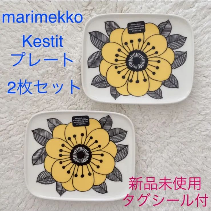 日本最大級 marimekko プレート2枚 - キッチン・食器