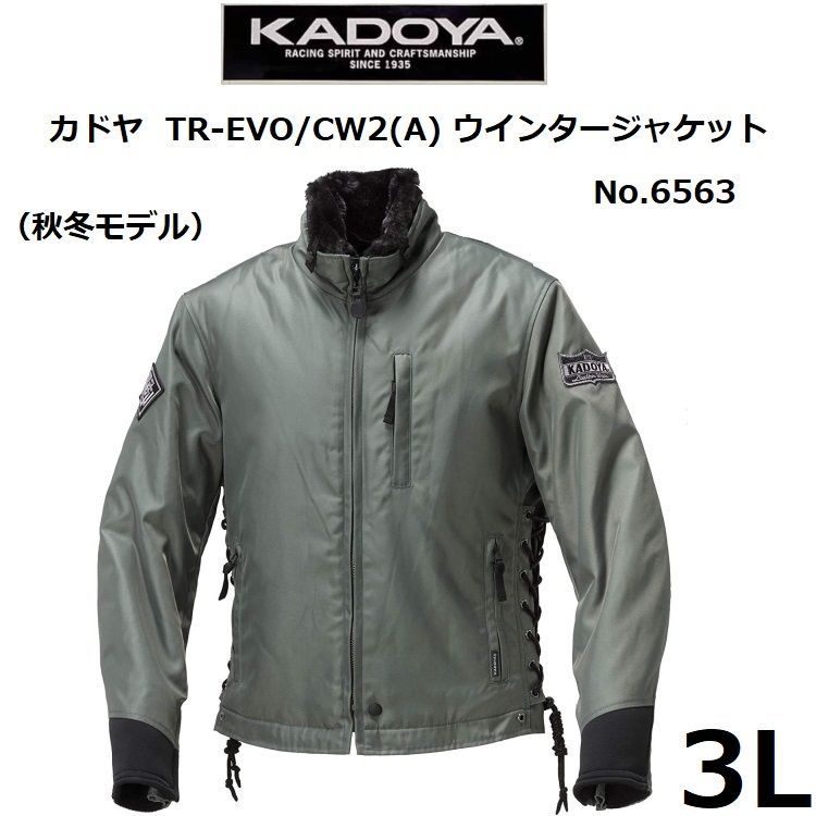 KADOYA カドヤ 6563 TR-EVO/CW2(A) ウインタージャケット アーミーグリーン 3Lサイズ