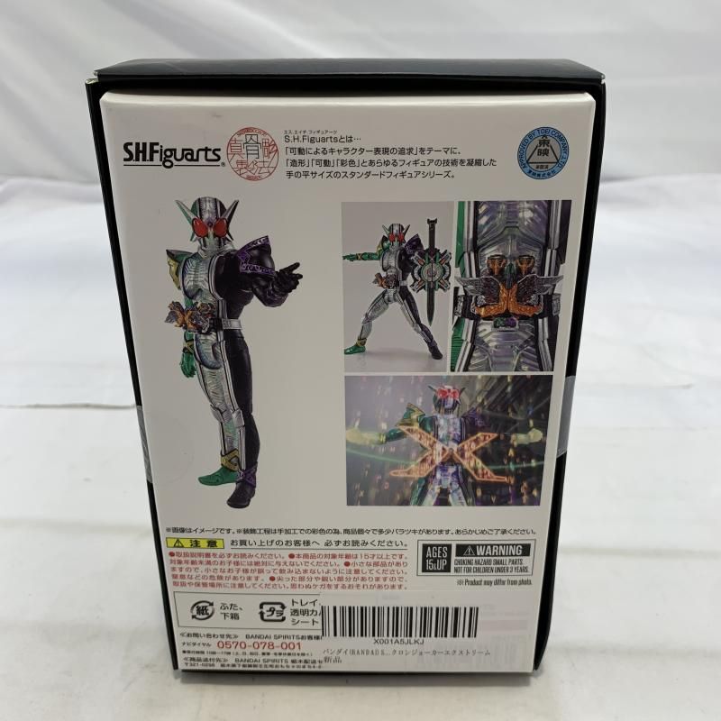 未開封】真骨彫製法 仮面ライダーW サイクロンジョーカー