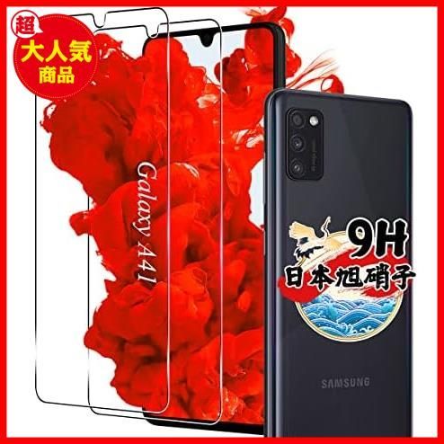 超大特価！】対応 Galaxy A41 SC-41A SCV48 ガラスフィルム 2枚 保護