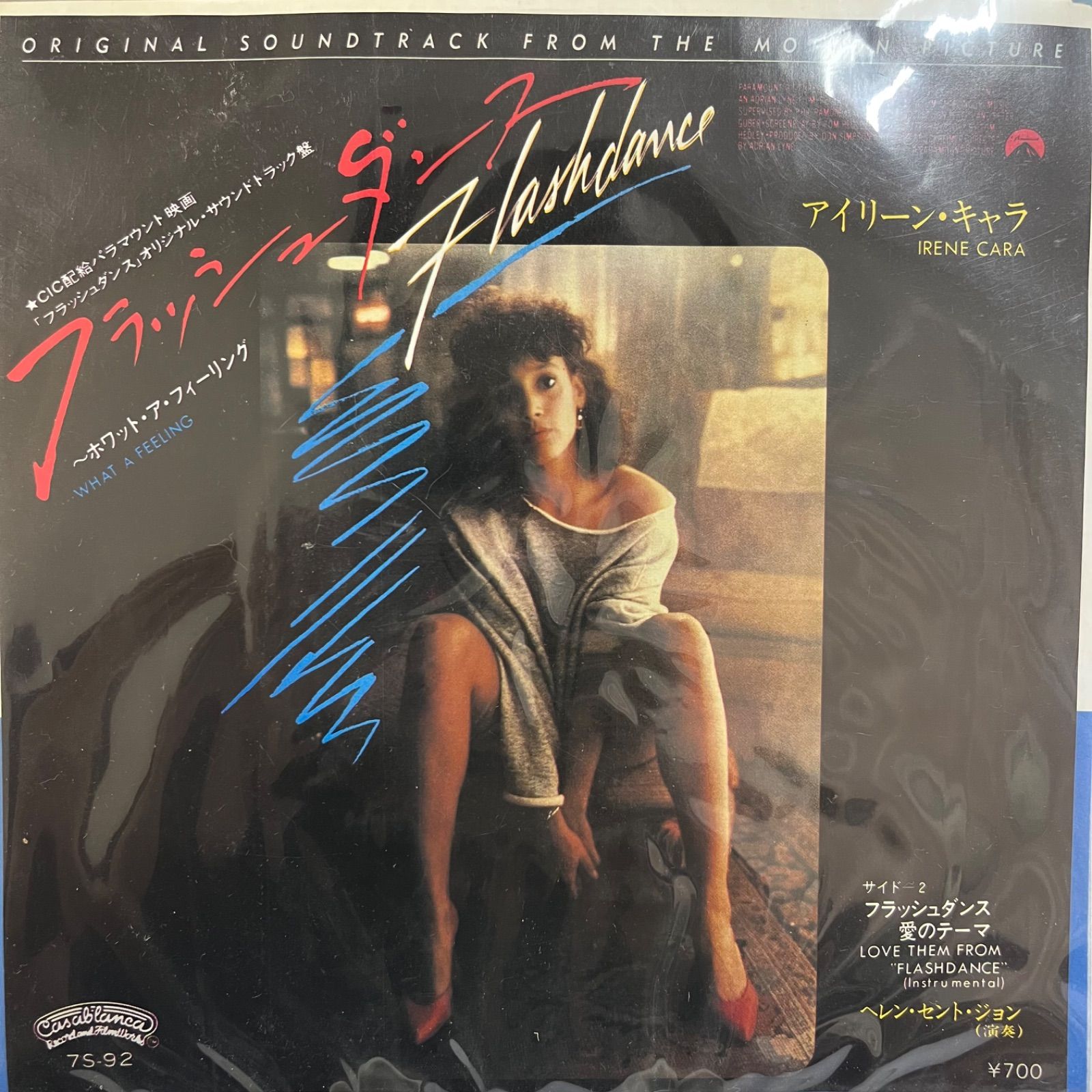 フラッシュダンス Flashdance￼ サウンドトラック アイリーンキャラ Amazon.co.jp: 「フラッシュダンス」オリジナル・サウンド