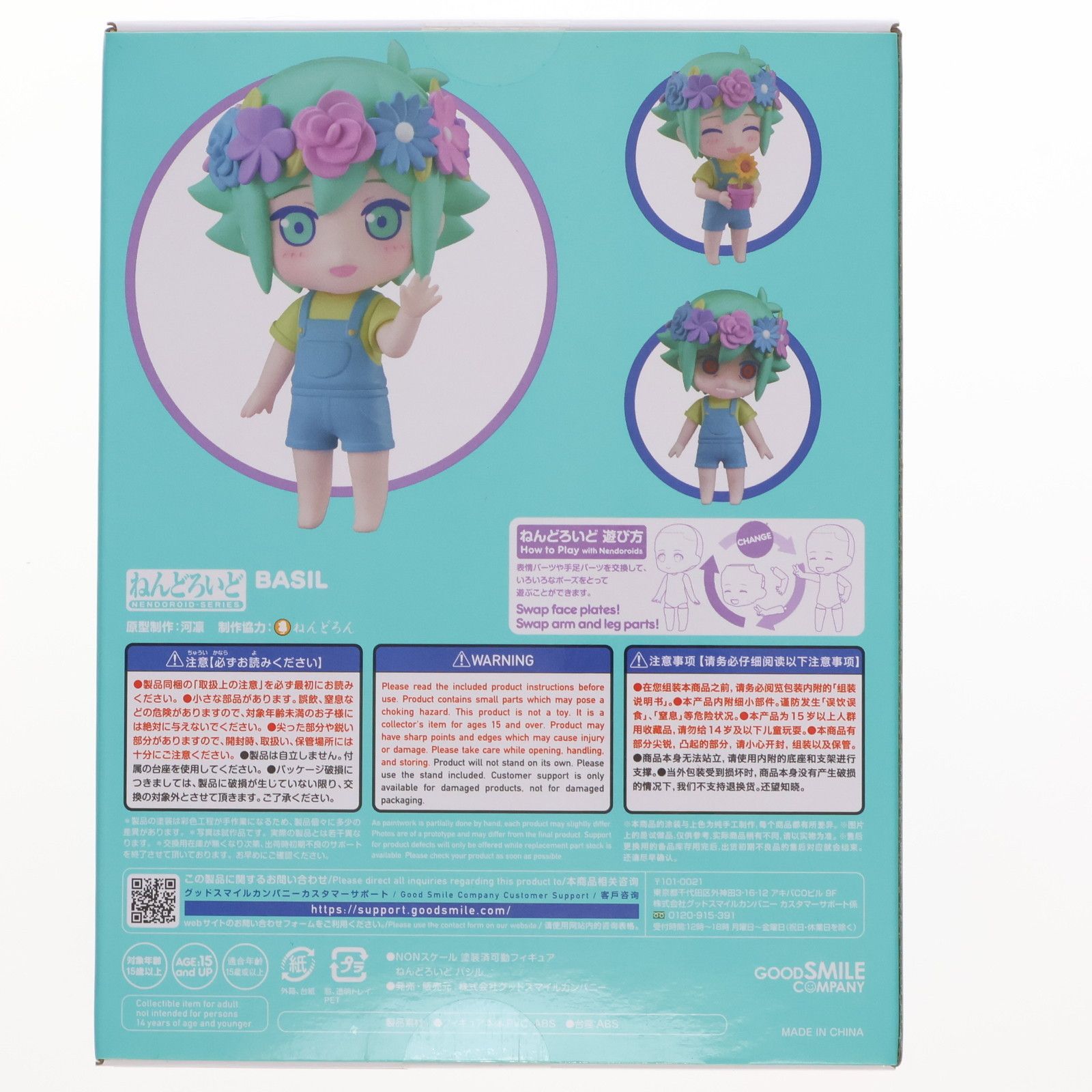 GOOD SMILE COMPANY - ねんどろいど 2057 バジル OMORI(オモリ) 完成品 可動フィギュア グッドスマイルカンパニー Good Smile Company Nendoroid Basil 2057 OMORI figure Opened