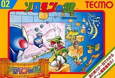 ファミコンソフト ソロモンの鍵