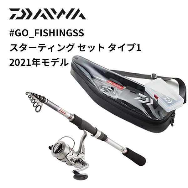 ダイワ パックロッドセット #GO_FISHINGSSスターティング セット