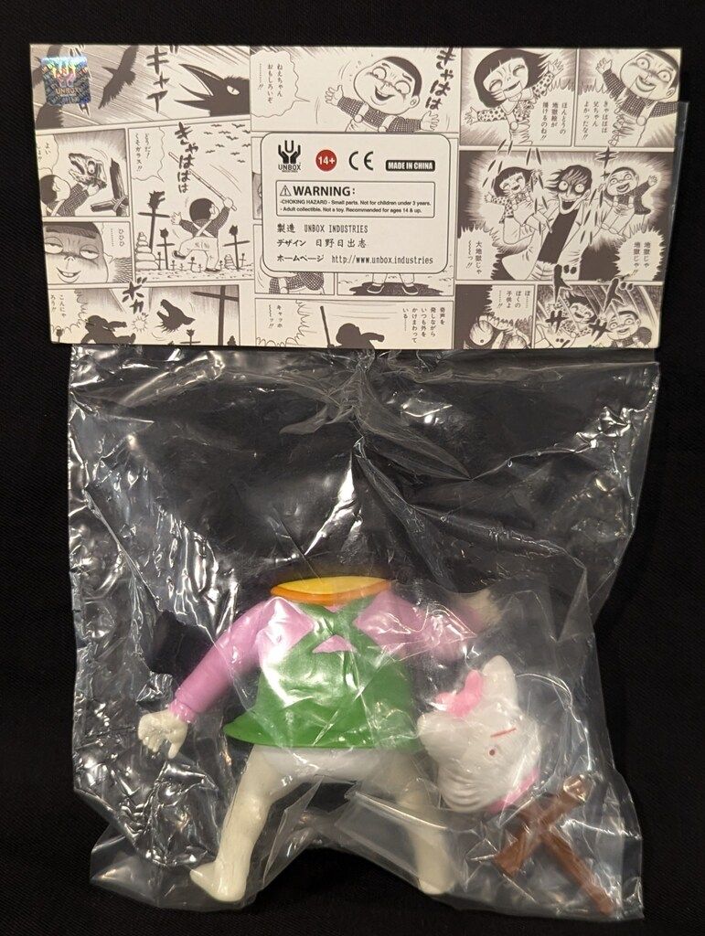 UNBOX INDUSTRIES 日野日出志 CHILDREN OF HELL 地獄の子供達