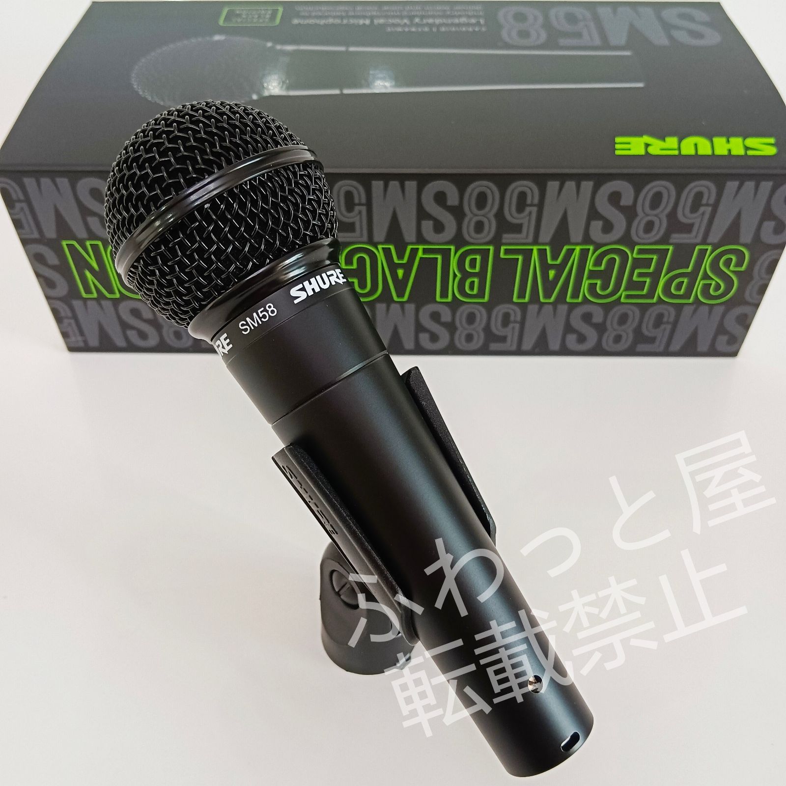 SHURE SM58