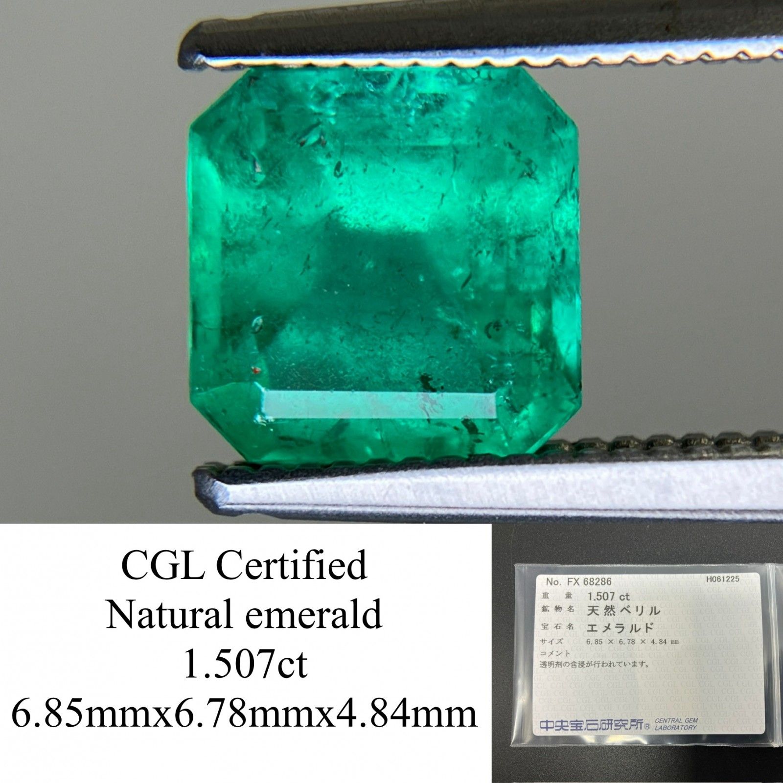 エメラルド 天然 1.507ct 中央宝石ソーティング付き 6.85㎜×6.78  