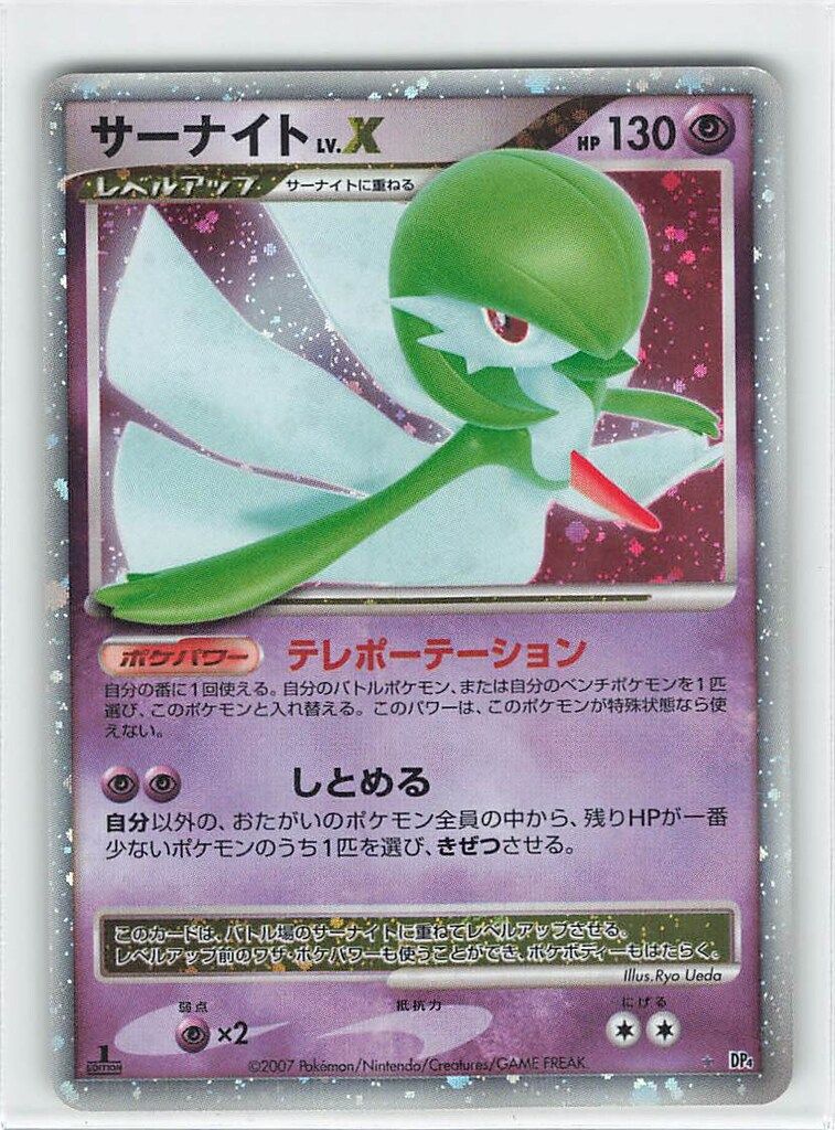 売れ筋商品お見逃しなく サーナイトLV.X DP4 Pokemon ☆ メルカリ - ポケモンカードゲーム