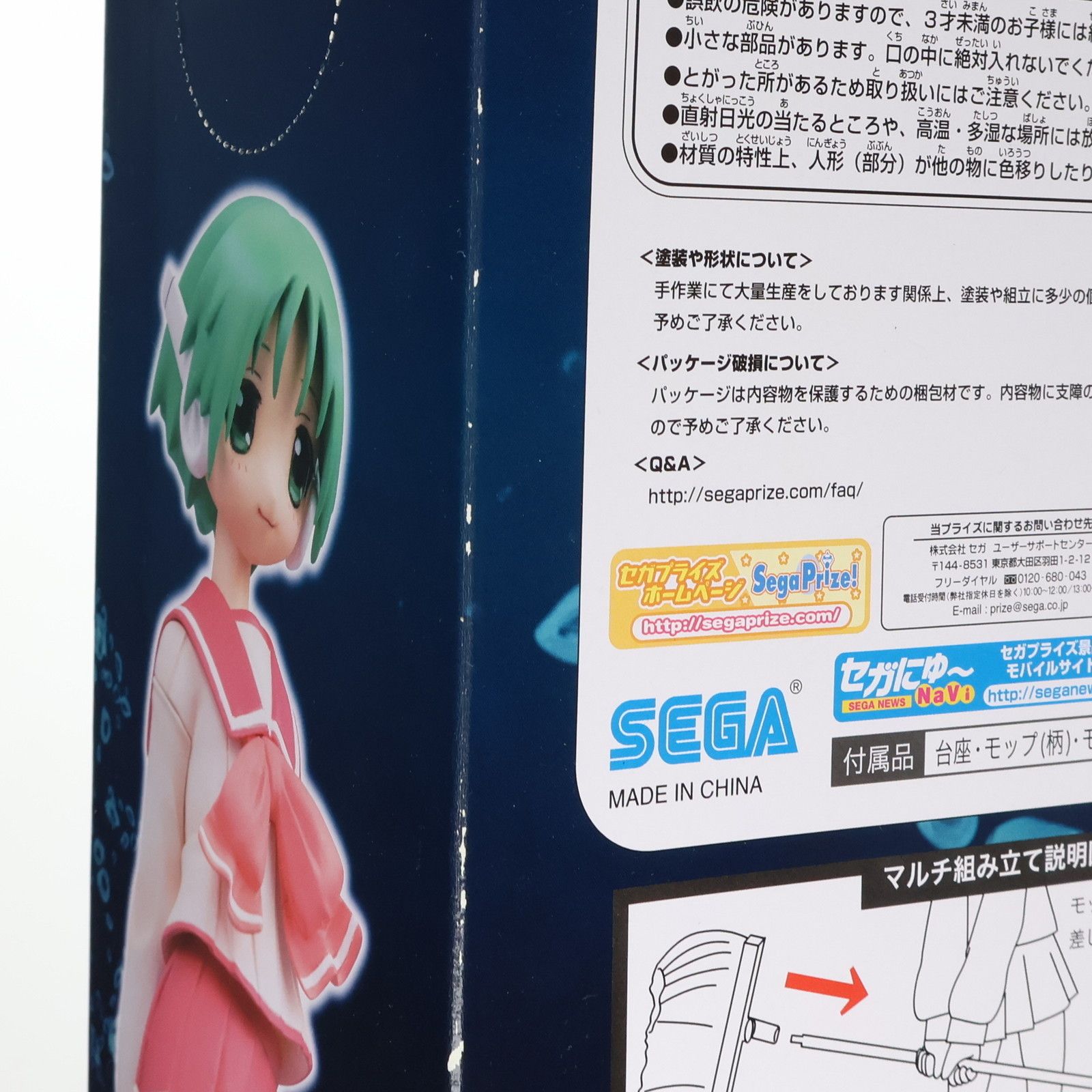 アクアパッツァフィギュア 第4回：AQUAPAZZA プレミアムフィギュア マルチ | らしんばん