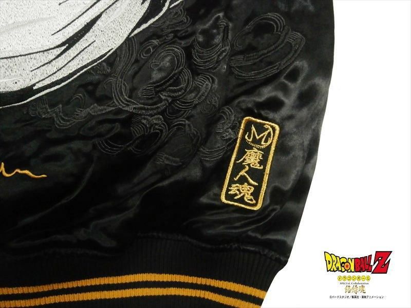 絡繰魂×ドラゴンボールZ スカジャン 294083 魔人ブウ リバーシブル
