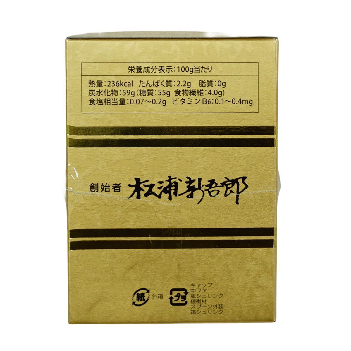 2個セット