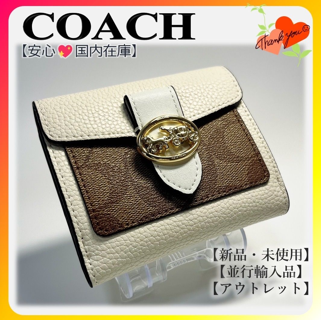 COACH コーチ　チョーク カーキ 折財布 レディース 財布　新品