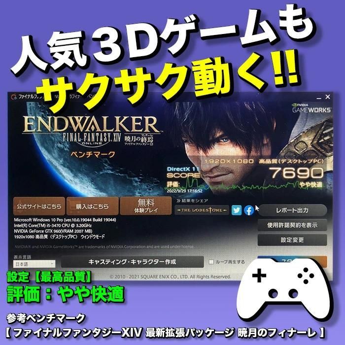 ディスプレイ Corei5