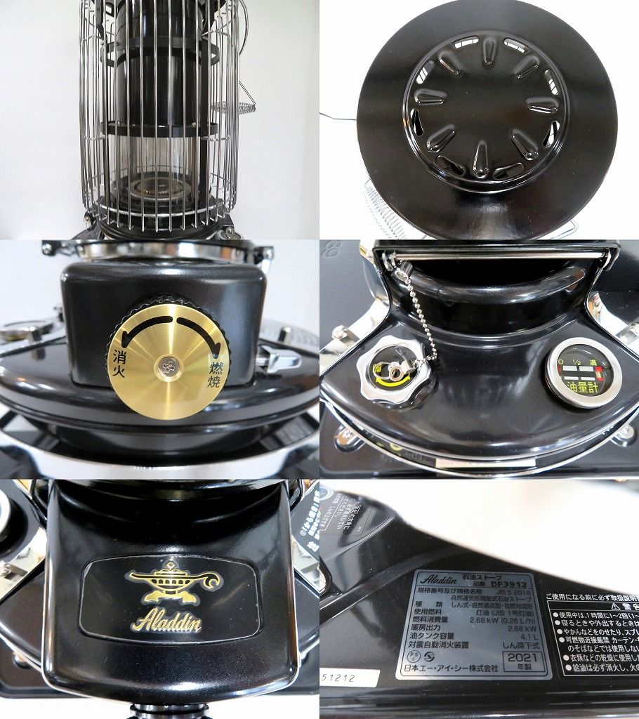 Aladdin アラジン 2018年製 反射式石油ストーブ