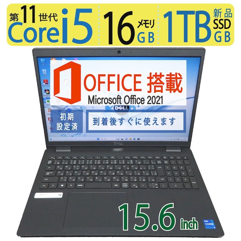 大人気機種・第11世代】 DELL Latitude 3520 / 高性能 Core i5-1135G7