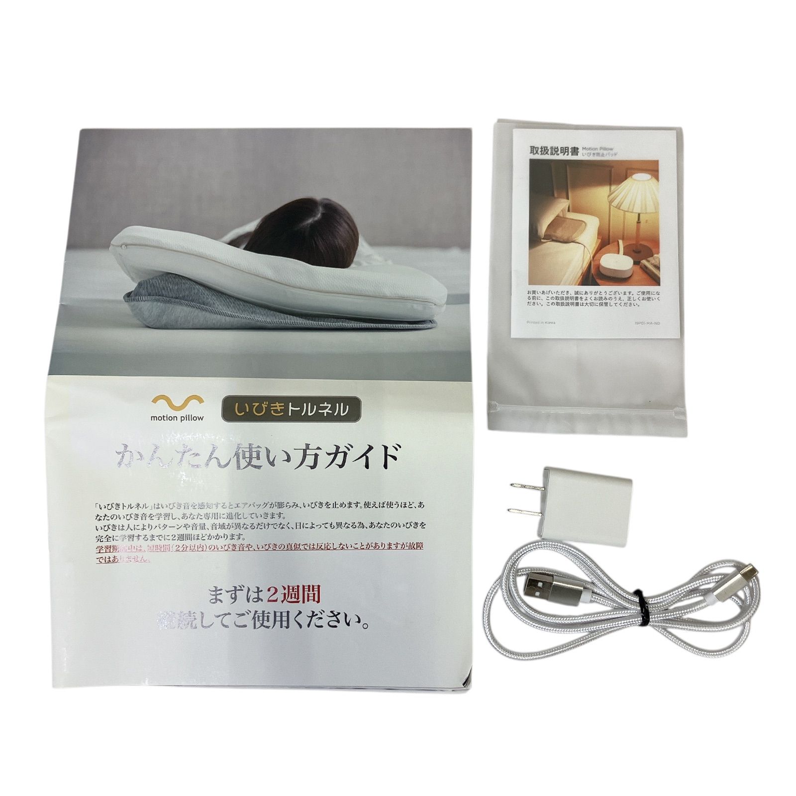 いびき防止パッド motion pillow いびきトルネル 専用枕付き