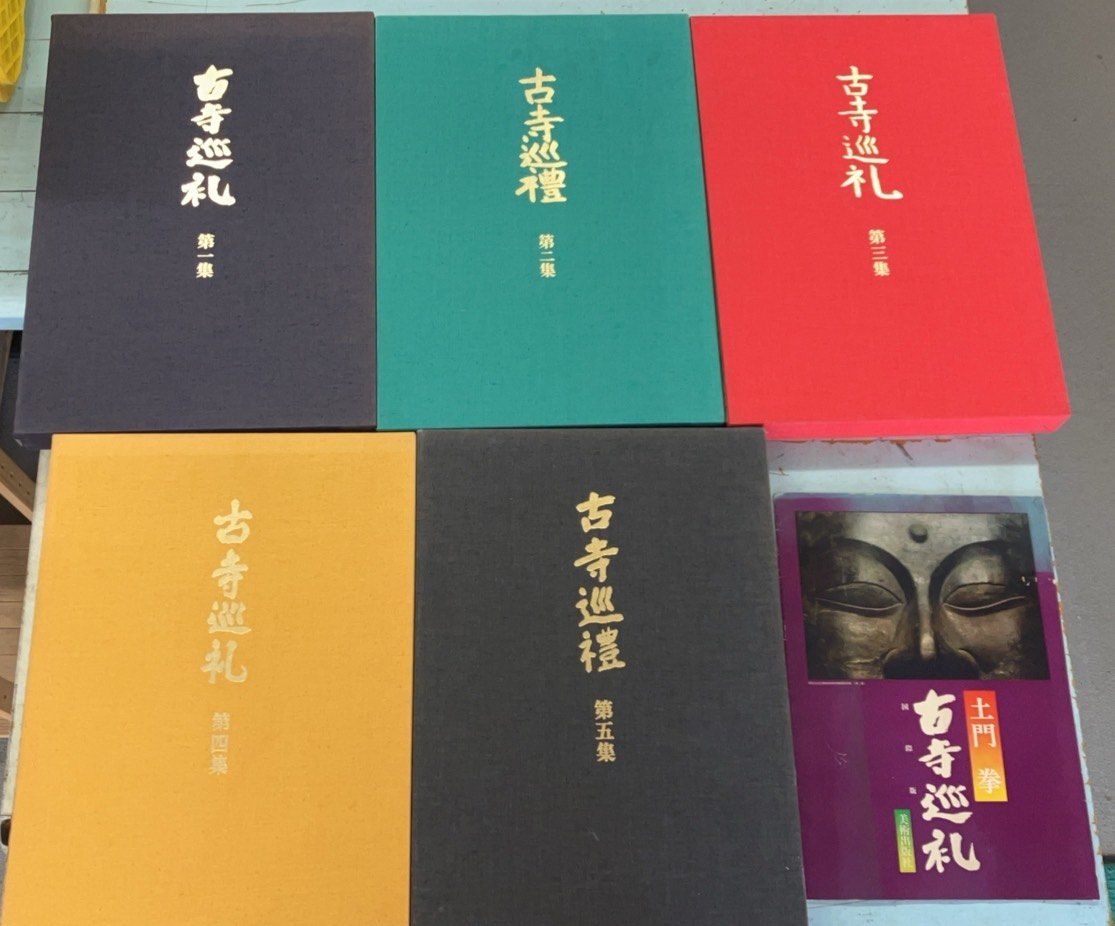 国際版 古寺巡礼 全5集セット C257前-10