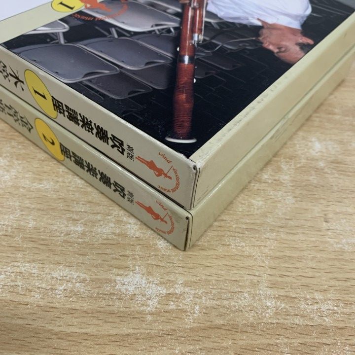 720540【4冊セット】新版 吹奏楽講座 1.3.5.8 木管楽器 打楽器 他 720540【4冊セット】新版 吹奏楽講座 1.3.5.8 木管楽器 打楽器