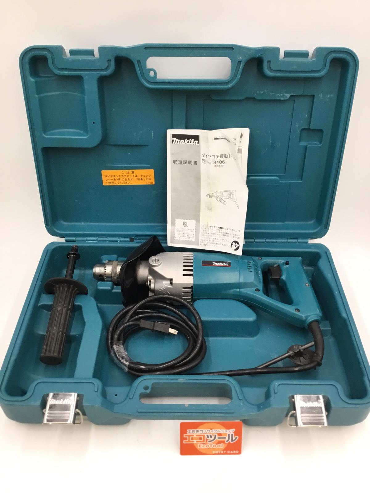 【領収書発行可】Makita/マキタ ダイヤコア震動ドリル 120mm 8406 [ITVYJLVNO14G][エコツール半田店]